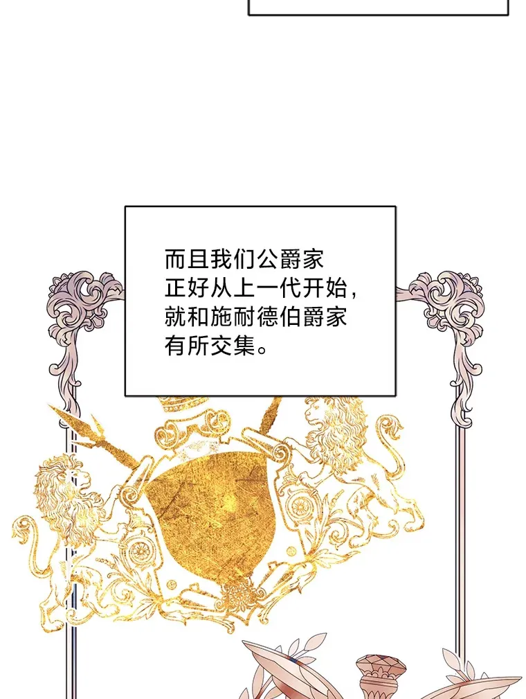 9.合适的新娘人选 第65页