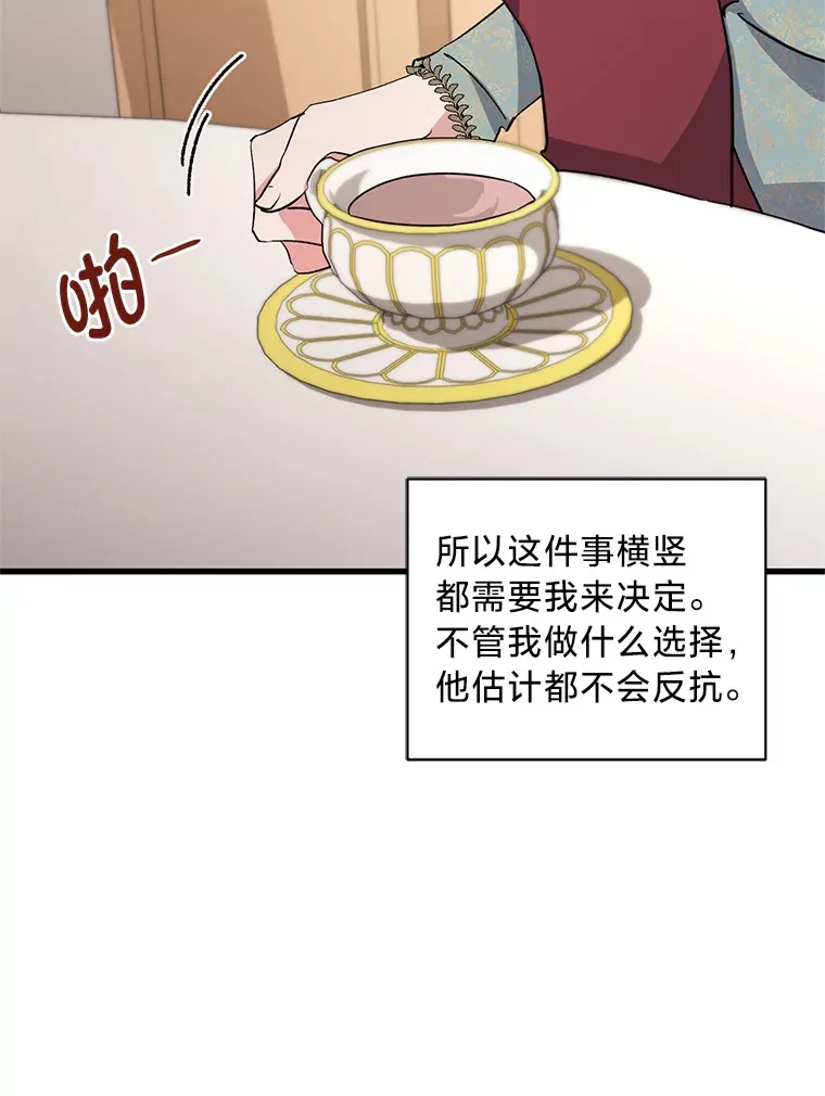 9.合适的新娘人选 第67页