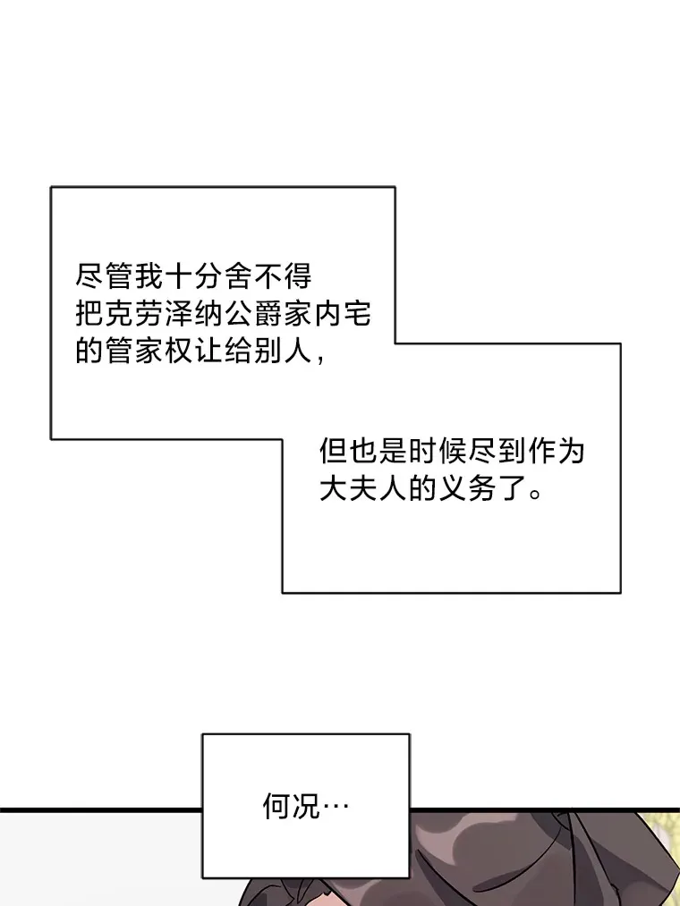 9.合适的新娘人选 第68页
