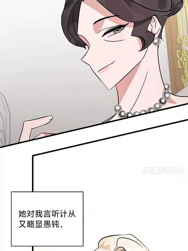 9.合适的新娘人选 第69页