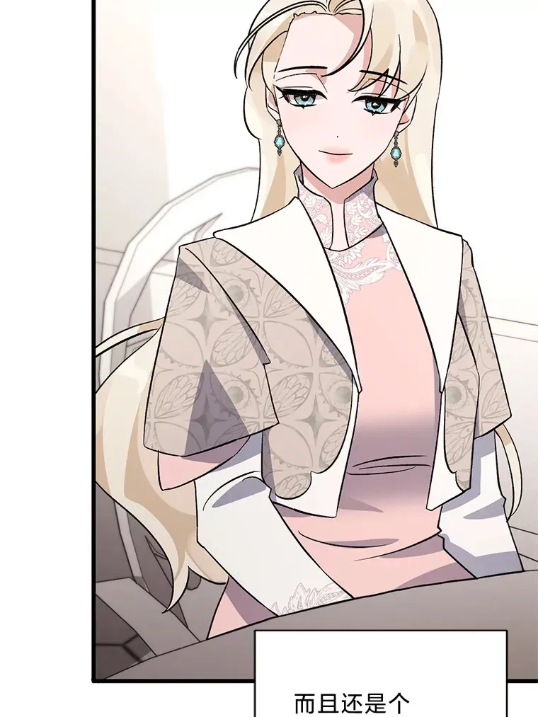 9.合适的新娘人选 第70页