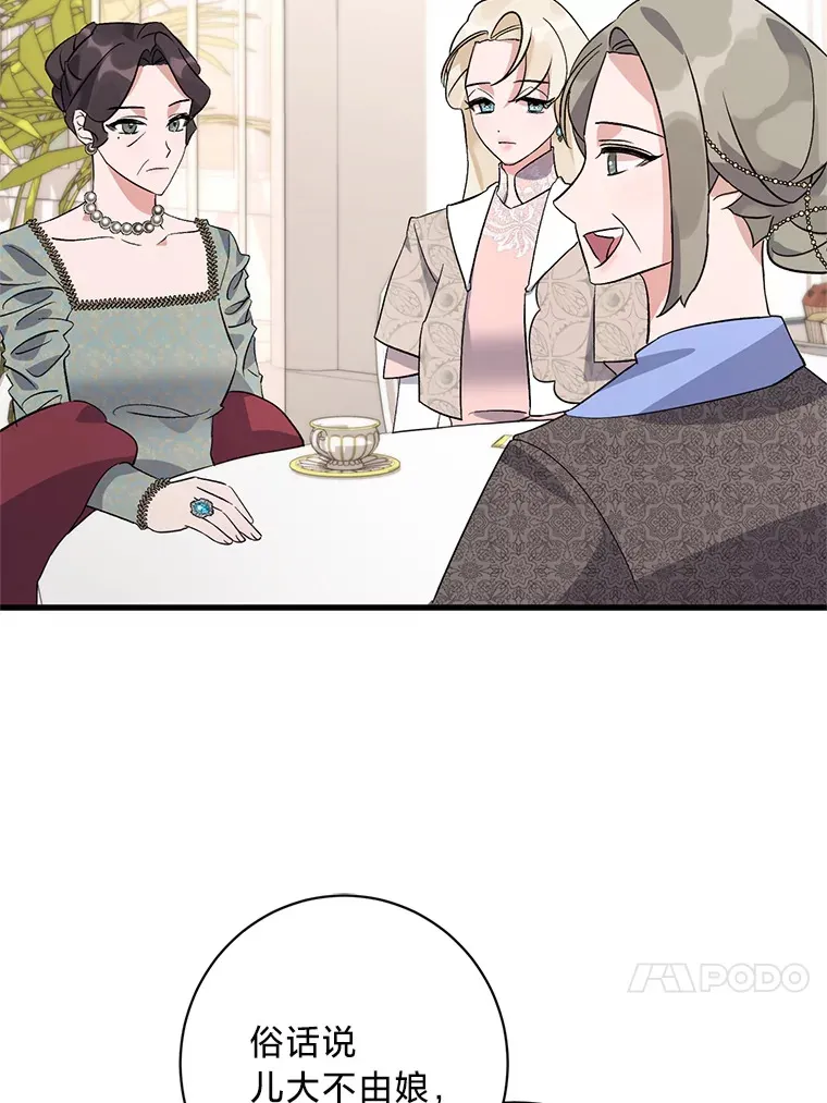 9.合适的新娘人选 第72页