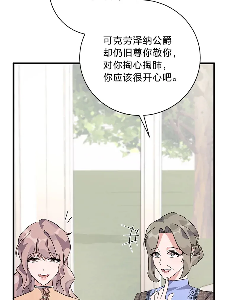 9.合适的新娘人选 第73页