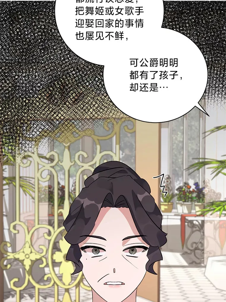 9.合适的新娘人选 第75页