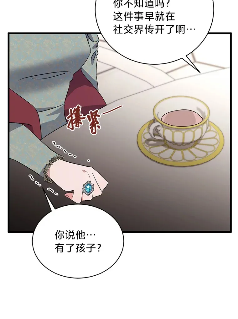 9.合适的新娘人选 第77页