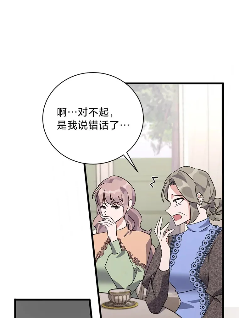 9.合适的新娘人选 第78页