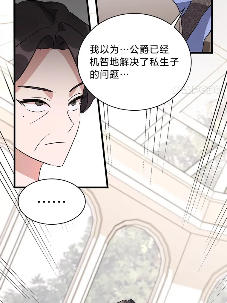 9.合适的新娘人选 第79页