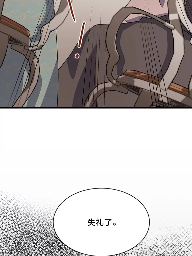 9.合适的新娘人选 第81页