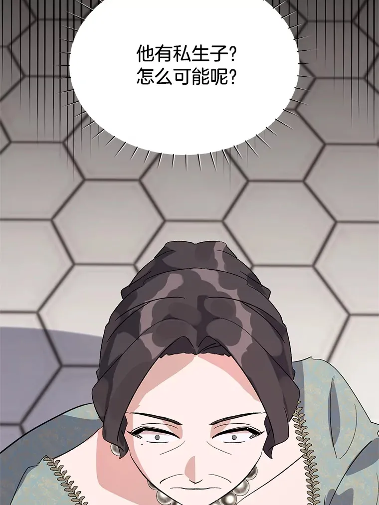 9.合适的新娘人选 第84页