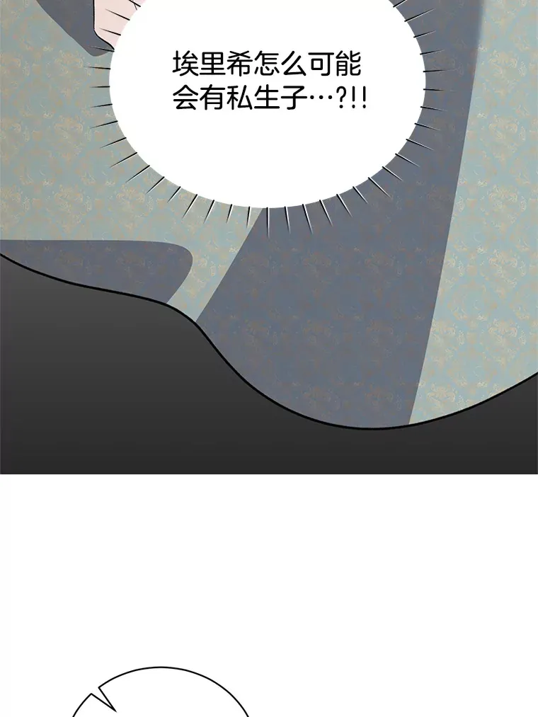 9.合适的新娘人选 第86页