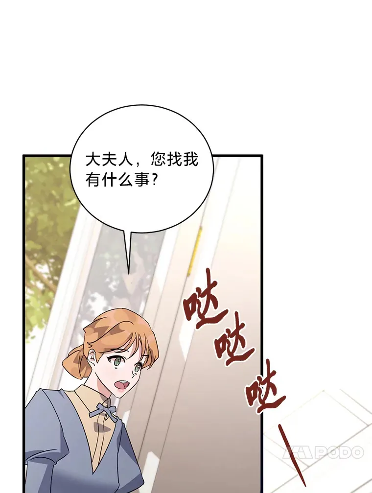 9.合适的新娘人选 第88页
