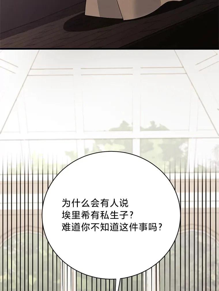 9.合适的新娘人选 第91页