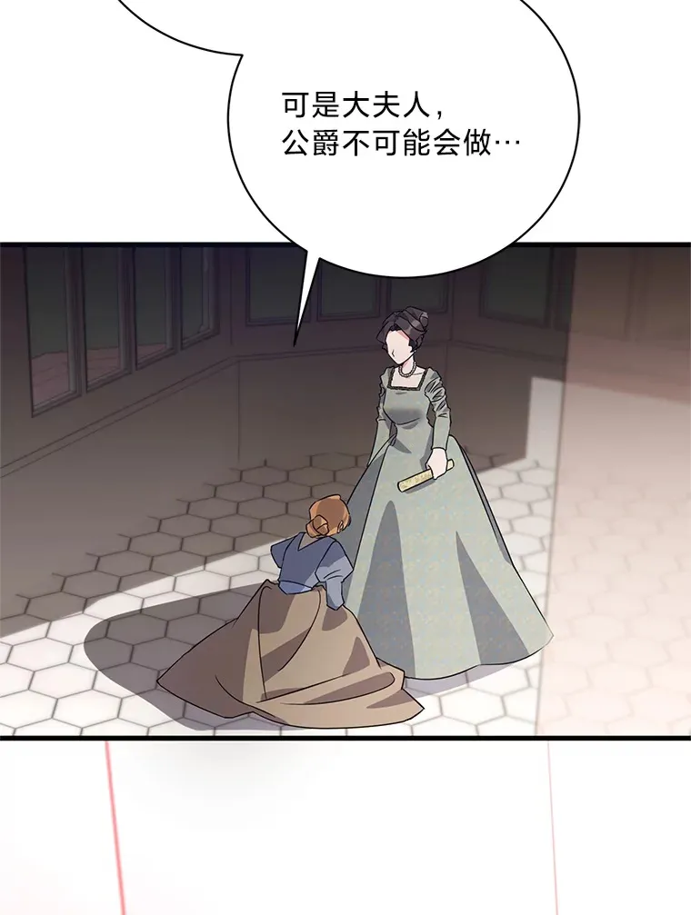 9.合适的新娘人选 第94页