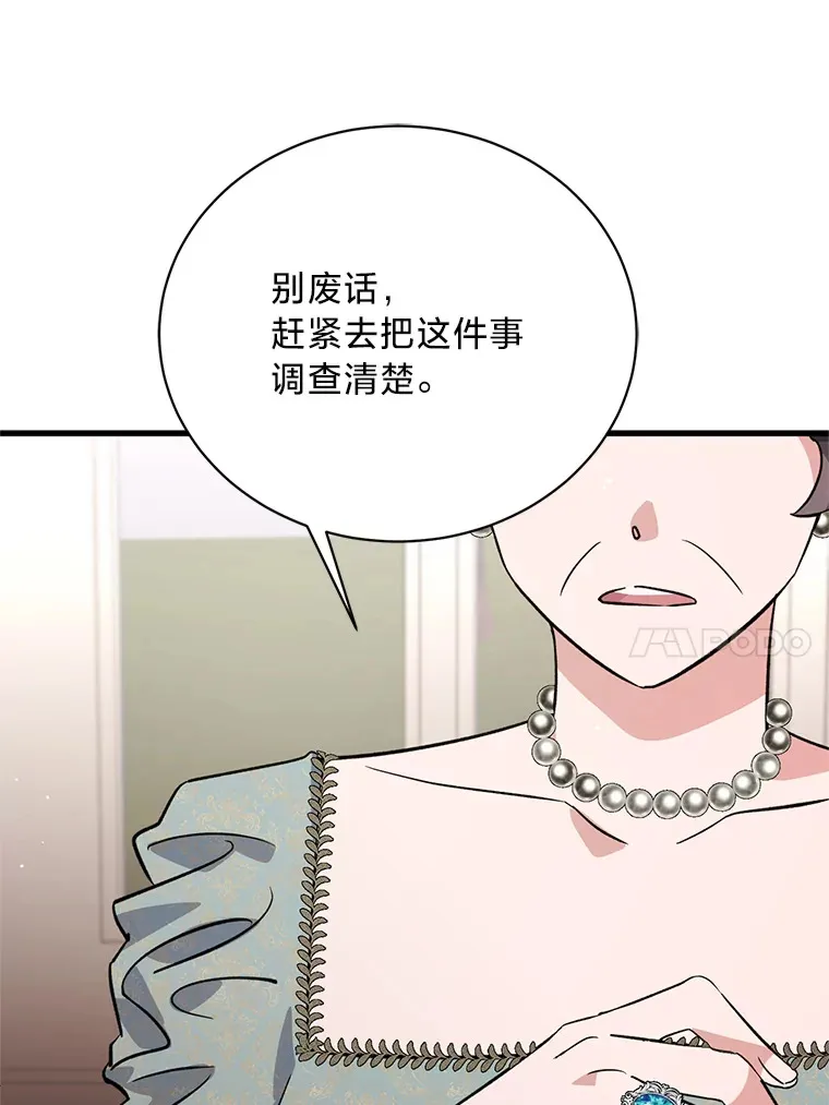 9.合适的新娘人选 第98页