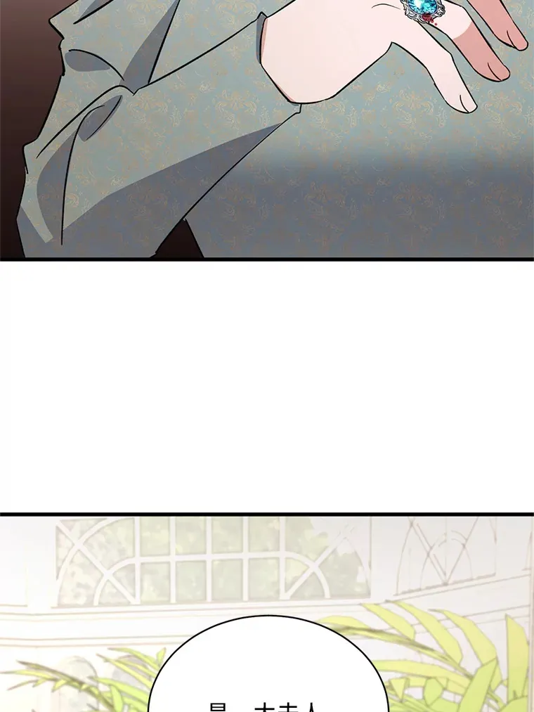 9.合适的新娘人选 第99页