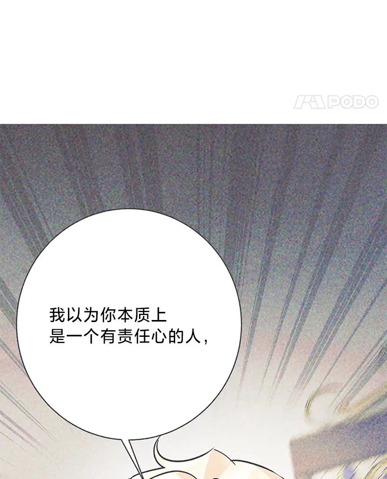 9.合适的新娘人选 第108页