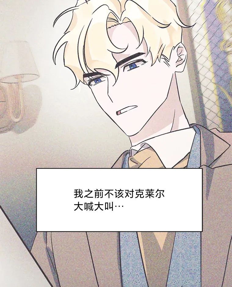 9.合适的新娘人选 第109页