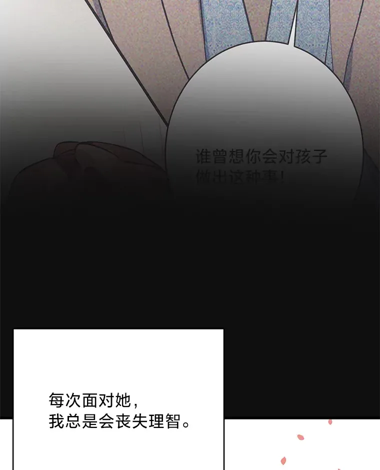 9.合适的新娘人选 第110页