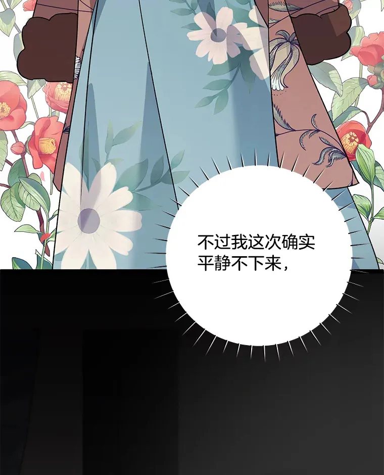 9.合适的新娘人选 第112页