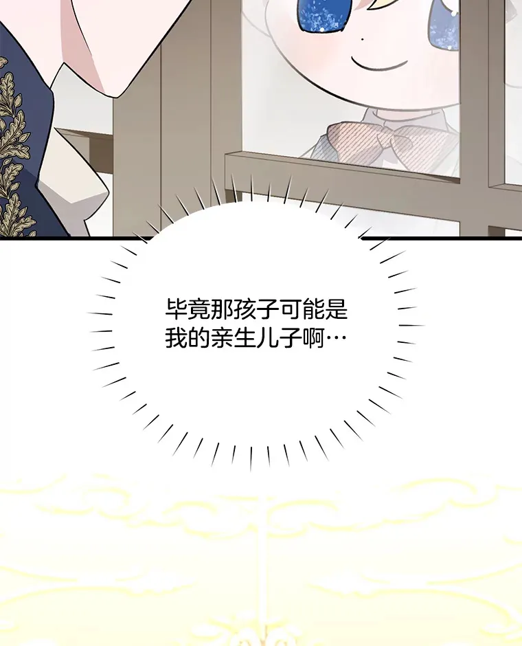 9.合适的新娘人选 第114页