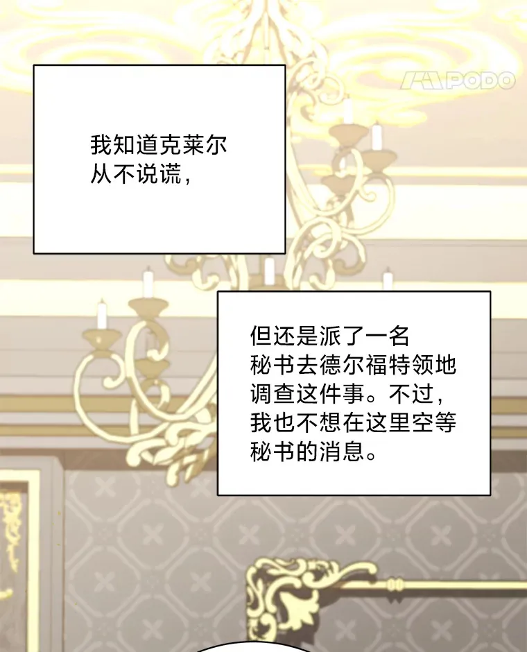 9.合适的新娘人选 第115页