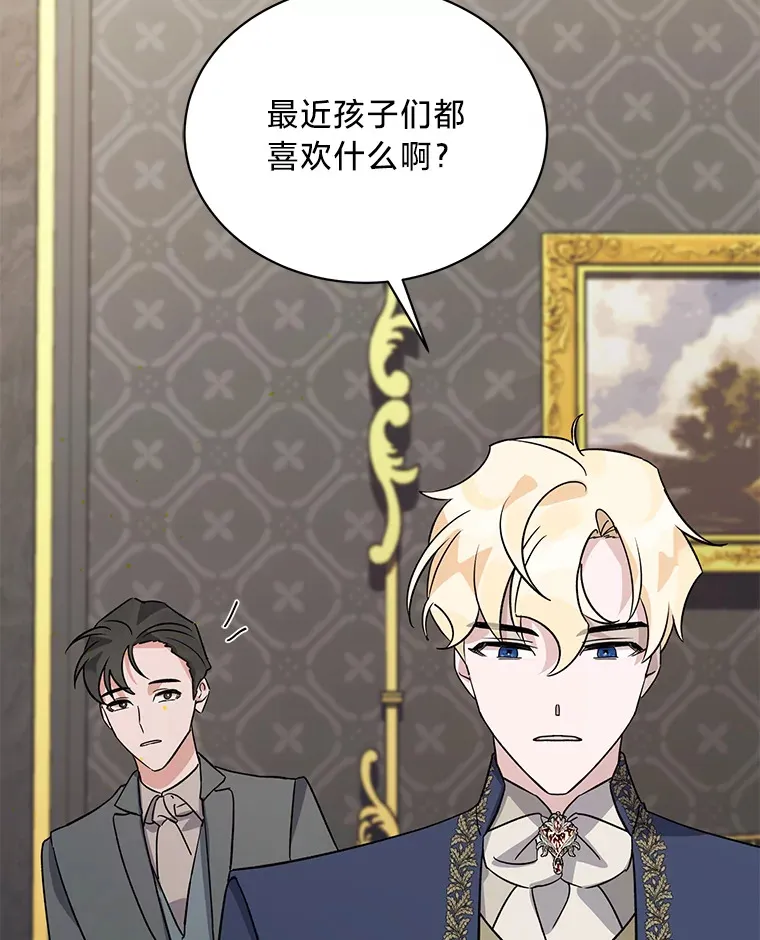 9.合适的新娘人选 第116页