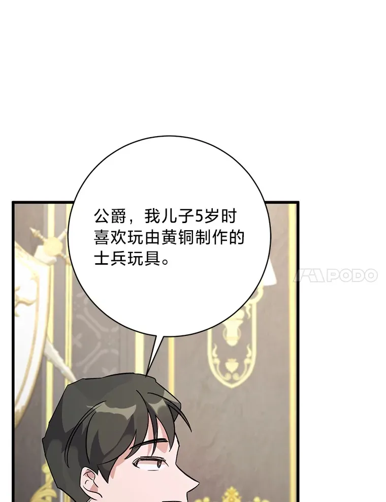 9.合适的新娘人选 第118页