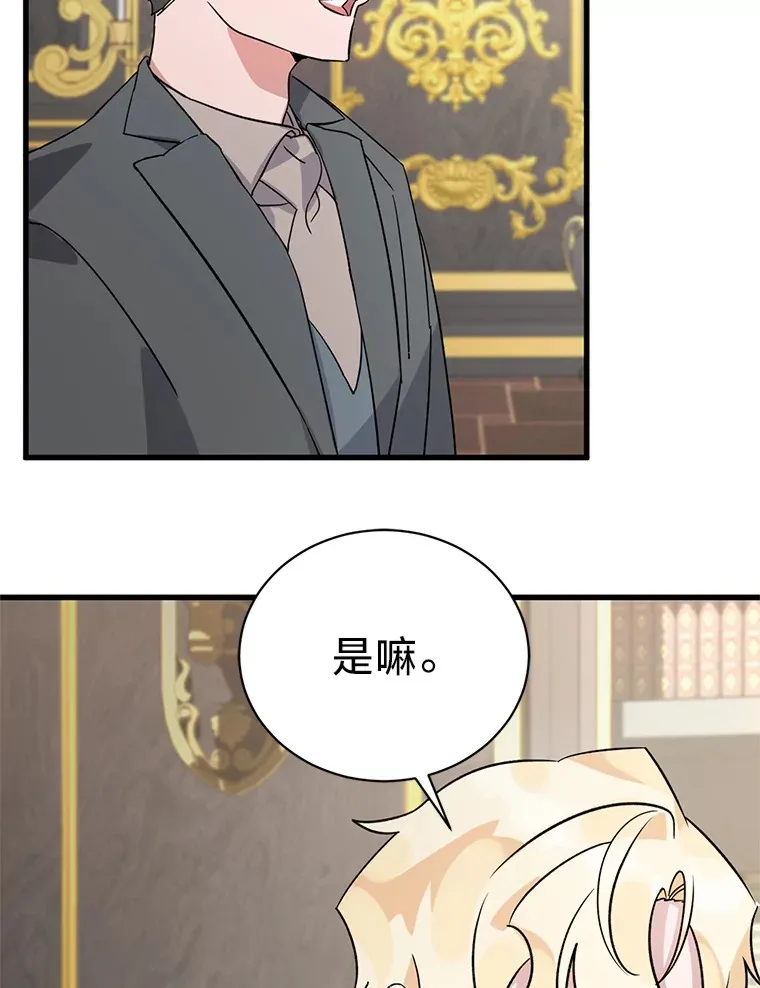 9.合适的新娘人选 第119页
