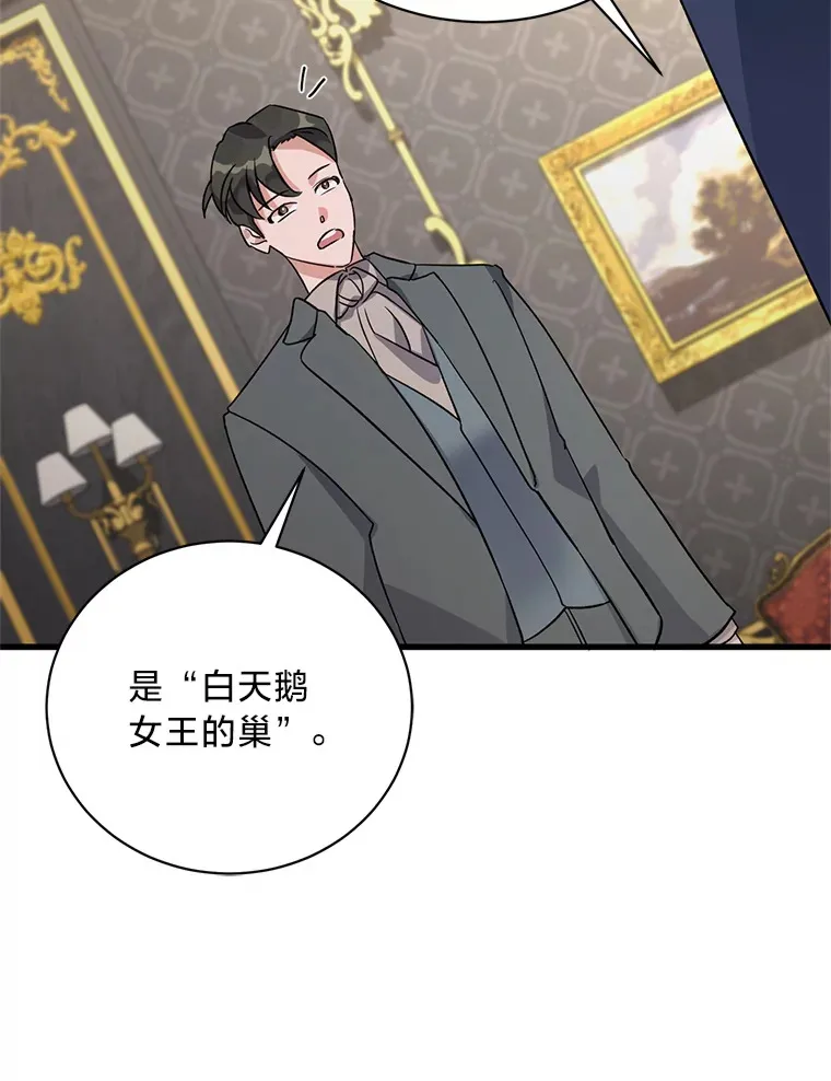 9.合适的新娘人选 第122页