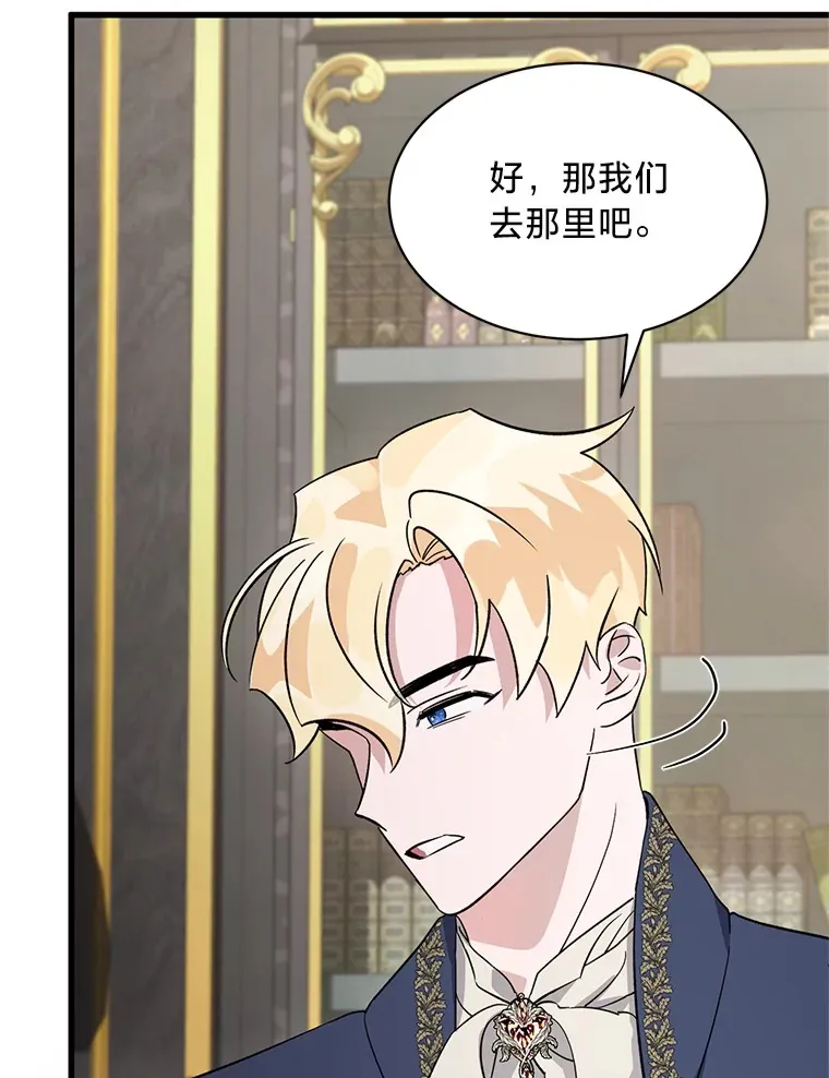 9.合适的新娘人选 第123页