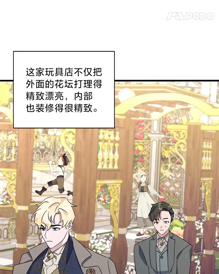 9.合适的新娘人选 第135页
