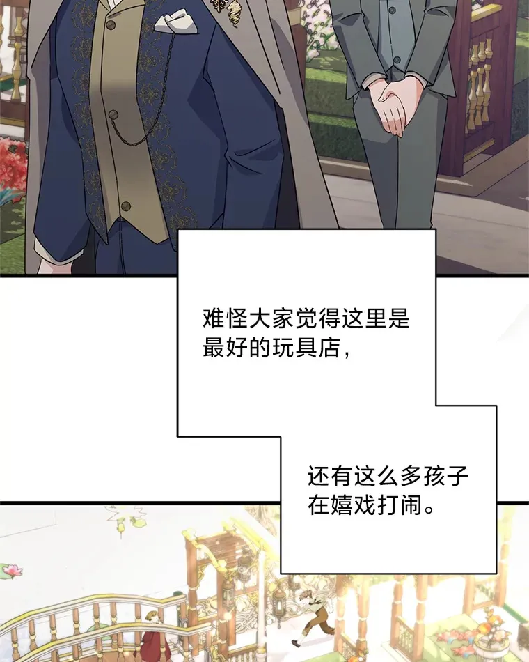 9.合适的新娘人选 第136页