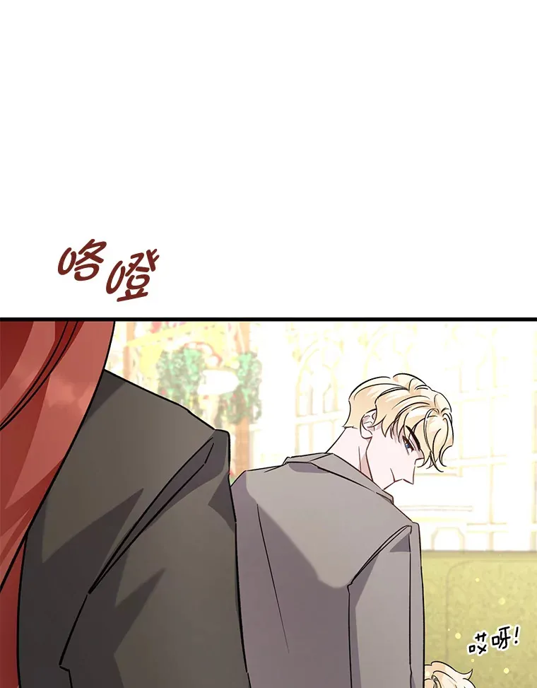 10.白天鹅女王的巢 第13页