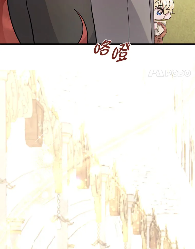 10.白天鹅女王的巢 第14页