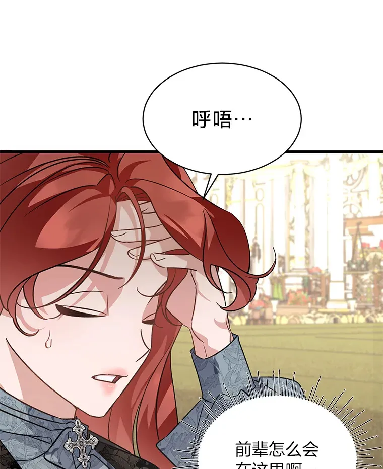 10.白天鹅女王的巢 第18页