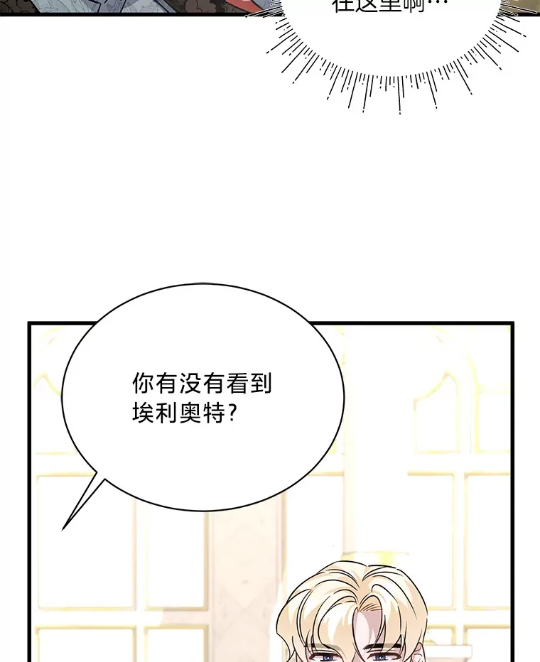10.白天鹅女王的巢 第19页