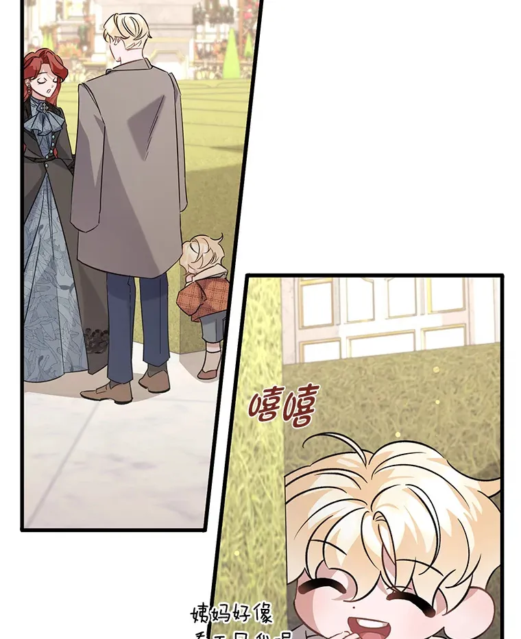 10.白天鹅女王的巢 第22页