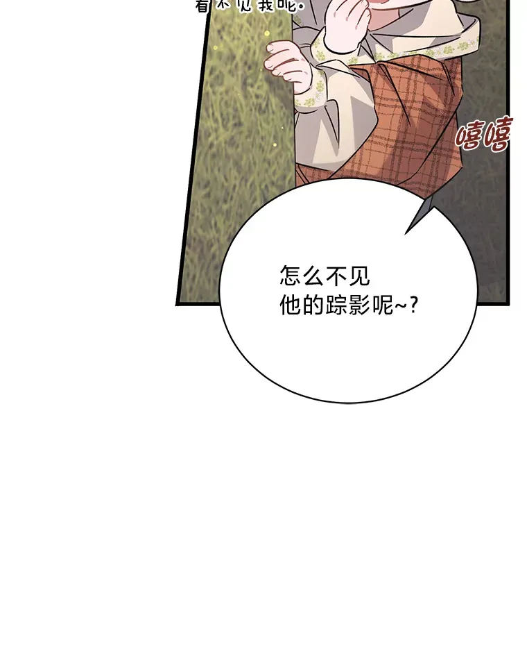 10.白天鹅女王的巢 第23页