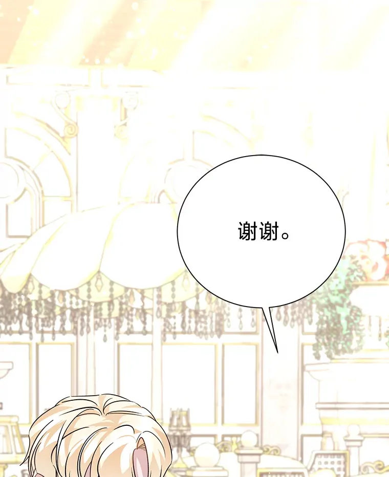 10.白天鹅女王的巢 第26页