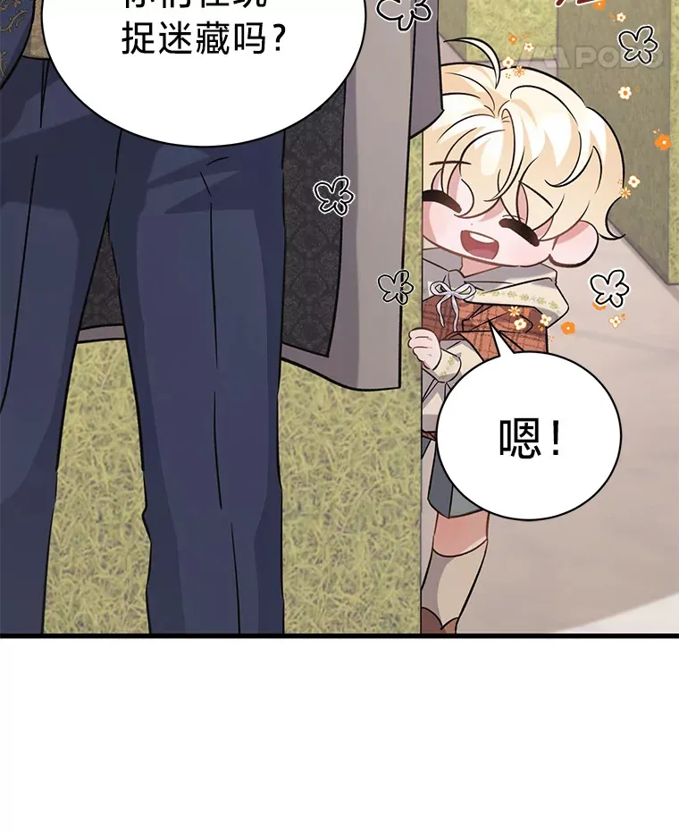 10.白天鹅女王的巢 第28页