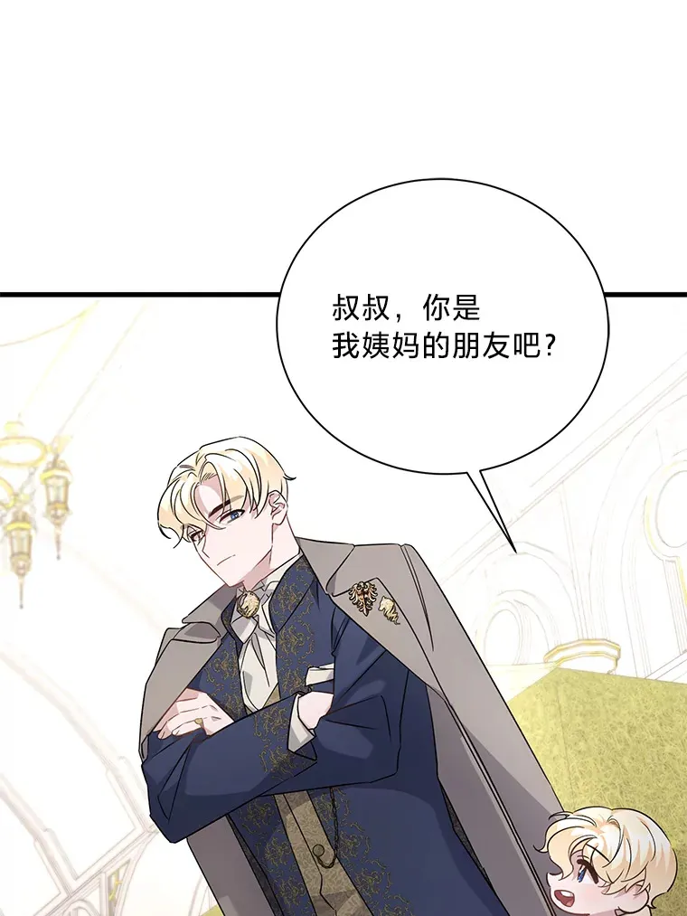10.白天鹅女王的巢 第29页