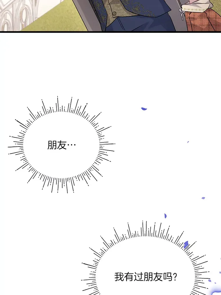 10.白天鹅女王的巢 第30页