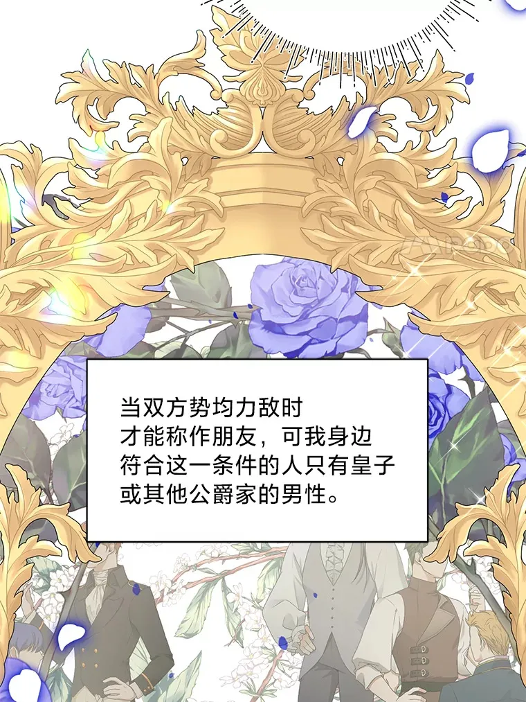 10.白天鹅女王的巢 第31页