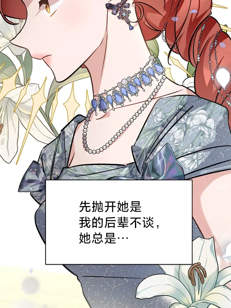 10.白天鹅女王的巢 第36页