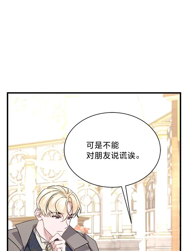 10.白天鹅女王的巢 第39页
