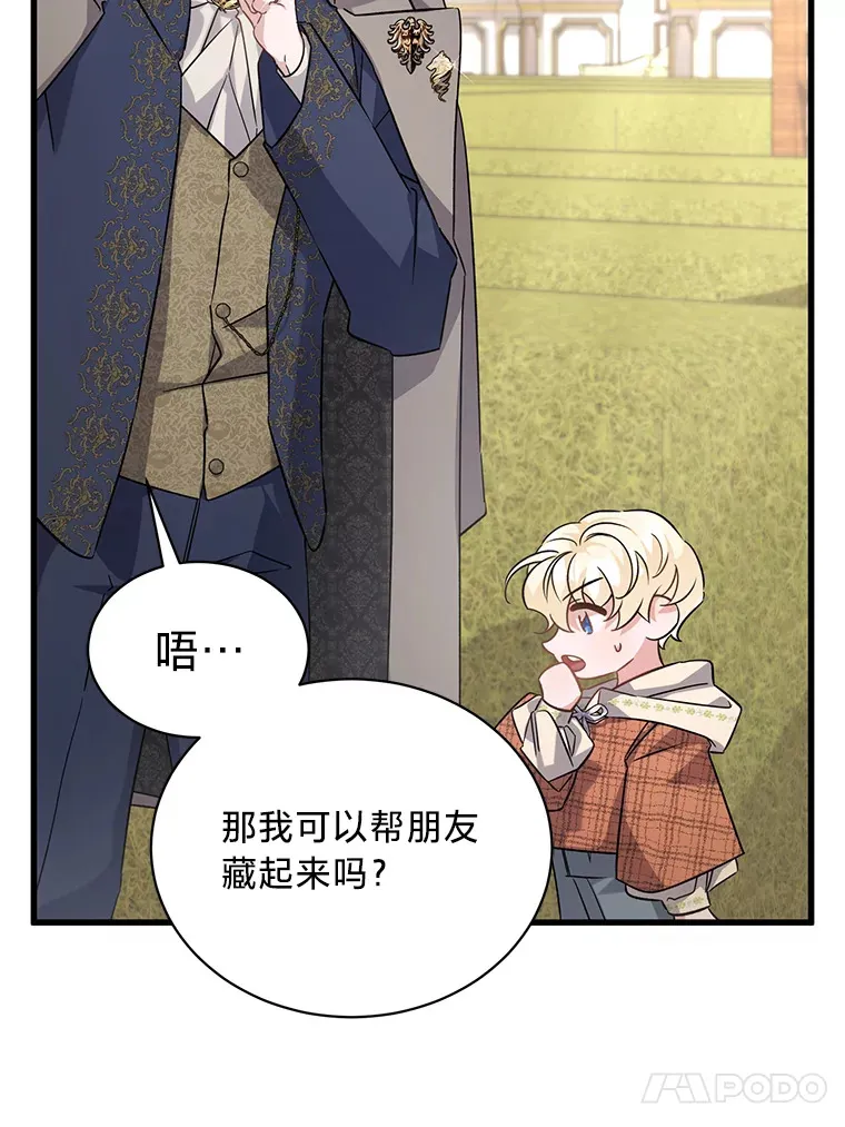 10.白天鹅女王的巢 第40页