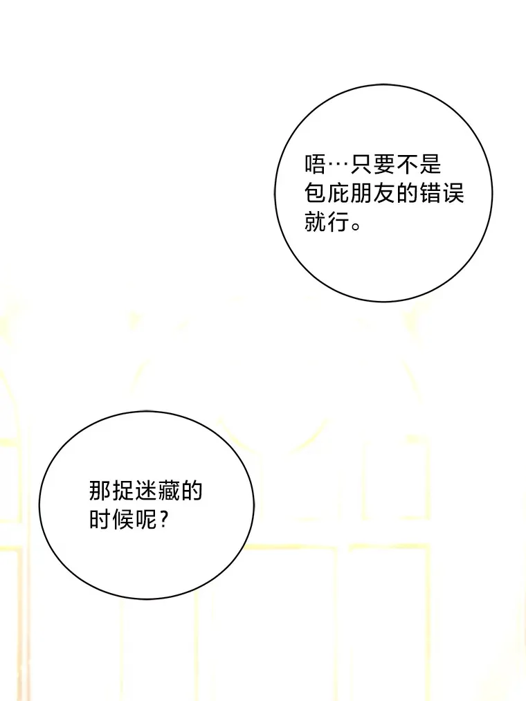 10.白天鹅女王的巢 第41页