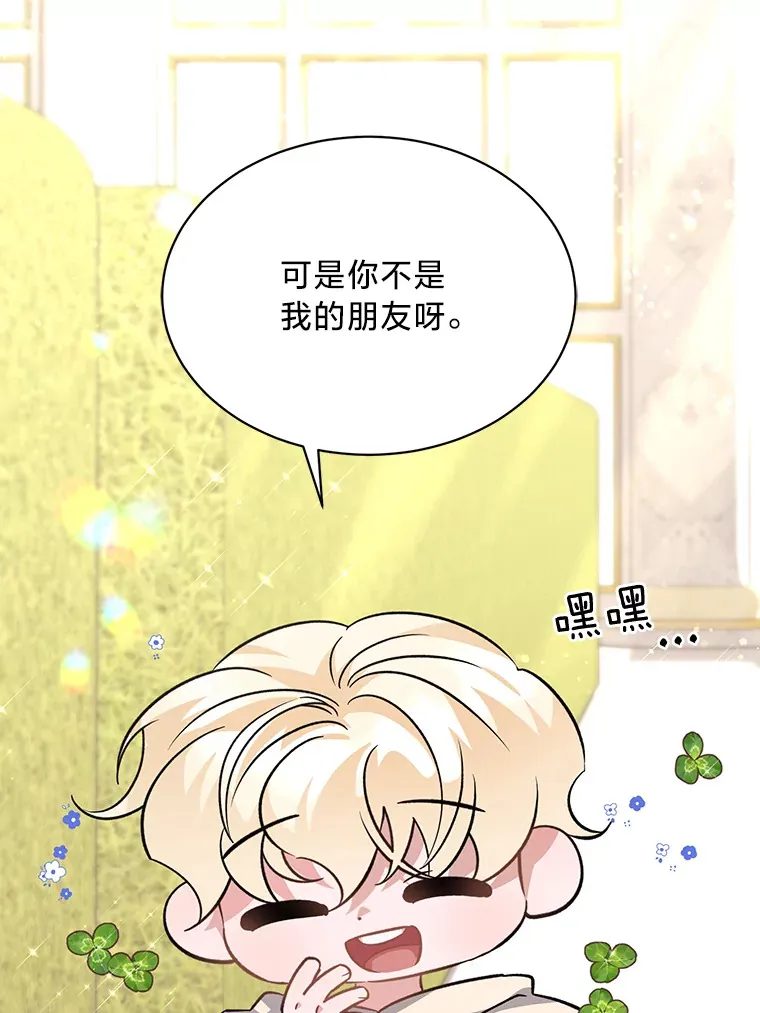 10.白天鹅女王的巢 第42页
