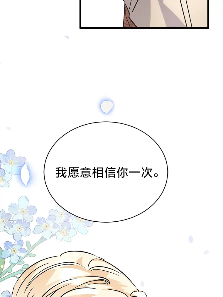 10.白天鹅女王的巢 第46页