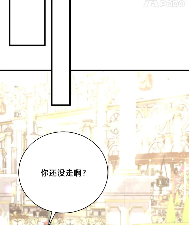 10.白天鹅女王的巢 第55页
